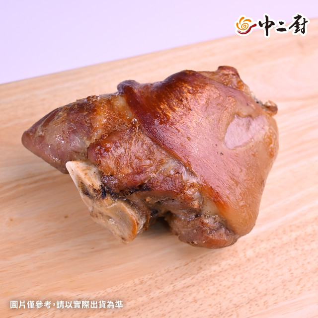 【中二廚】水煮豬腳(500~600g/粒)