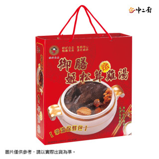 期間限定！年菜禮盒送禮首選!!!【禎祥】御膳姬松茸燉雞湯禮盒 - 烏骨全雞 3000g/盒(常溫禮盒)