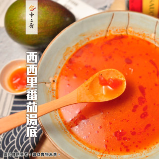 【中二廚】西西里蕃茄火鍋湯底(250g/包)急食鮮蕃茄火鍋湯底
