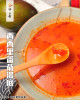 【中二廚】西西里蕃茄火鍋湯底(250g/包)急食鮮蕃茄火鍋湯底